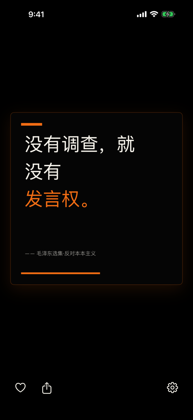 一页 App 主界面截图